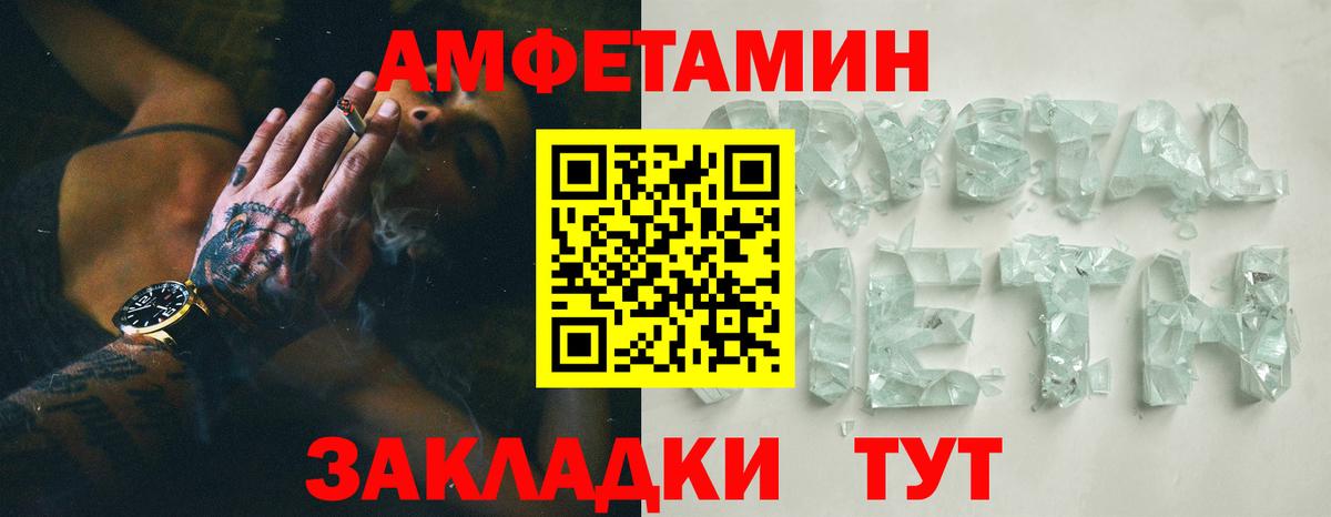 Амфетамин 98% Волгоград