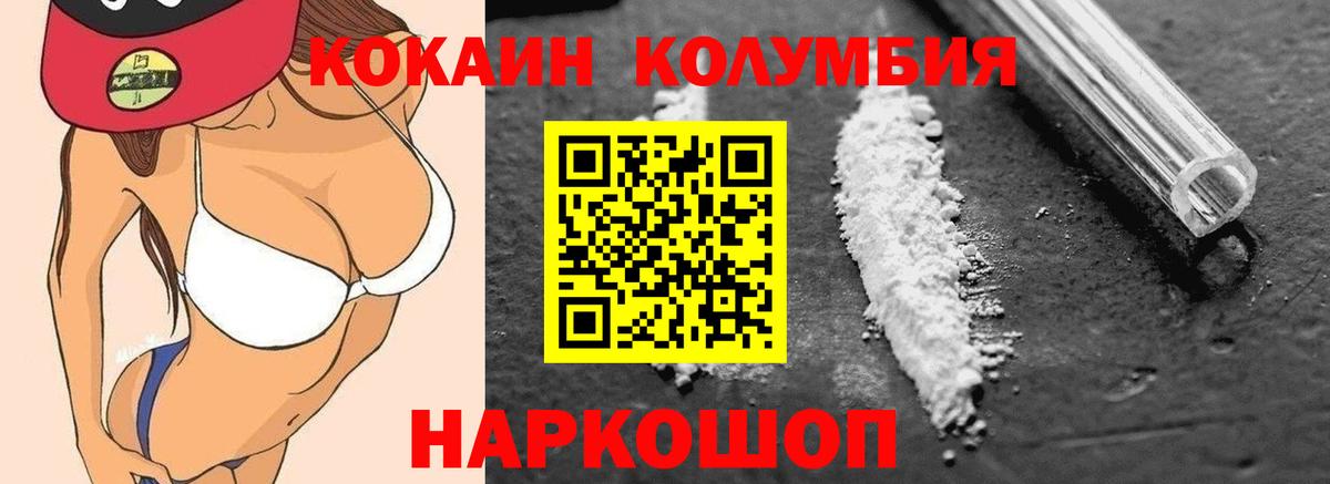 Cocaine  Кокаин 98%  Вход с VPN  Волгоград  КОКАИН Эквадор 