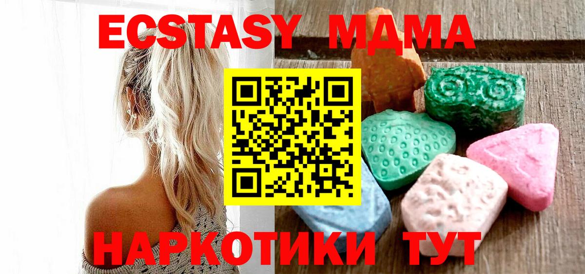 Экстази  Вход с VPN  Волгоград  Экстази mix 