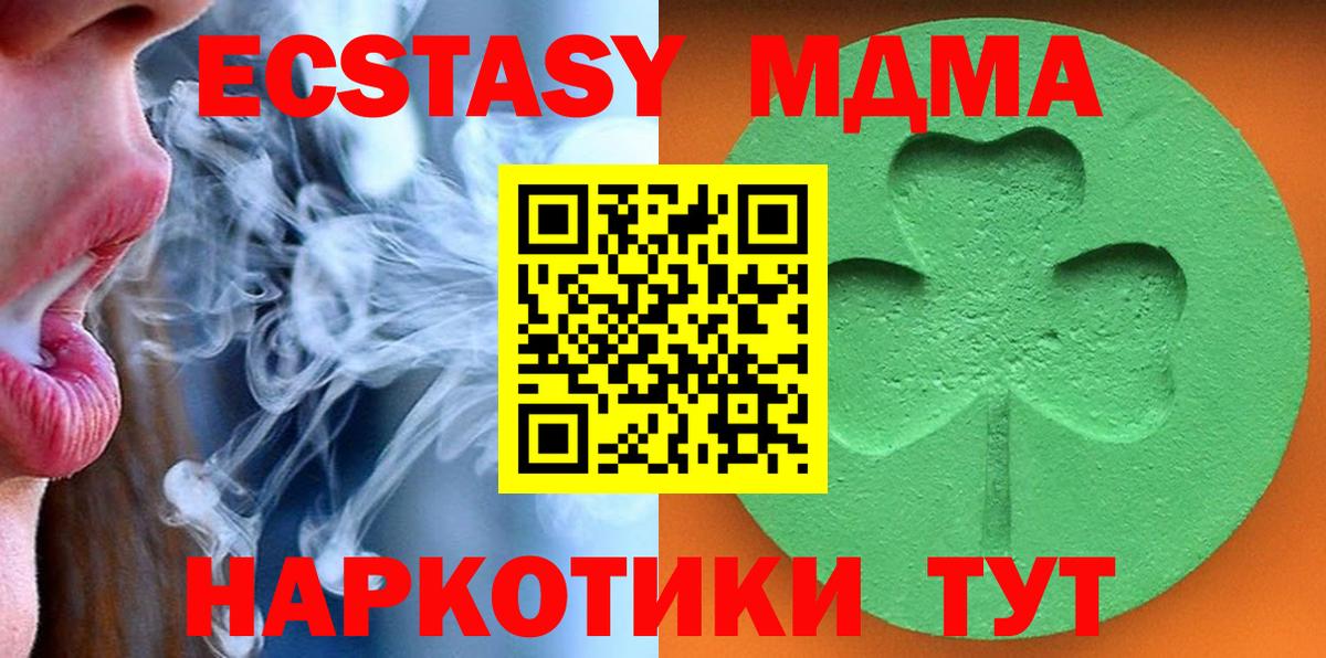 ЭКСТАЗИ XTC Волгоград