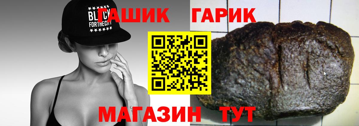 Волгоград  ГАШИШ гашик  Вход с VPN  Гашиш  ГАШ гарик 
