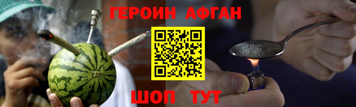 Волгоград  Героин  Вход с VPN  ГЕРОИН белый 