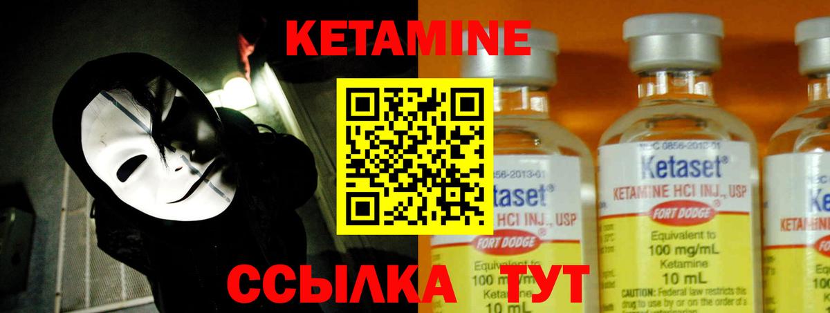 Волгоград  КЕТАМИН VHQ  Вход с VPN  Кетамин ketamine 