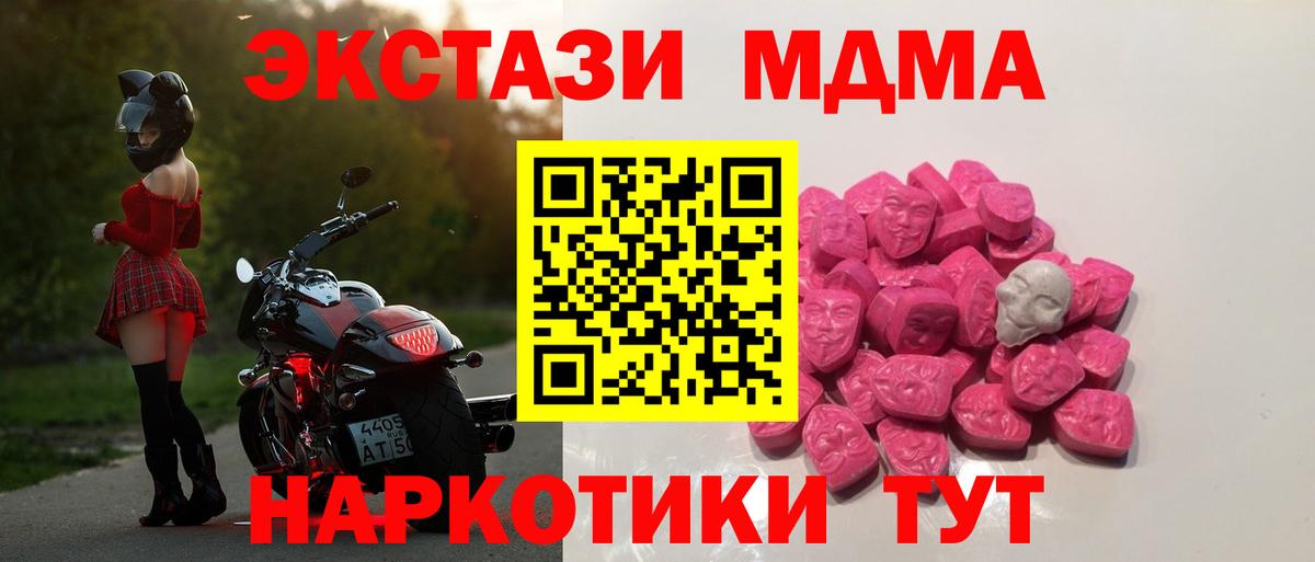 MDMA  МДМА crystal  Вход с VPN  Волгоград 
