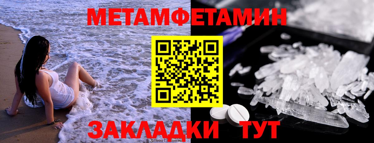МЕТАМФЕТАМИН витя  МЕТАМФЕТАМИН витя  Волгоград  Вход с VPN 