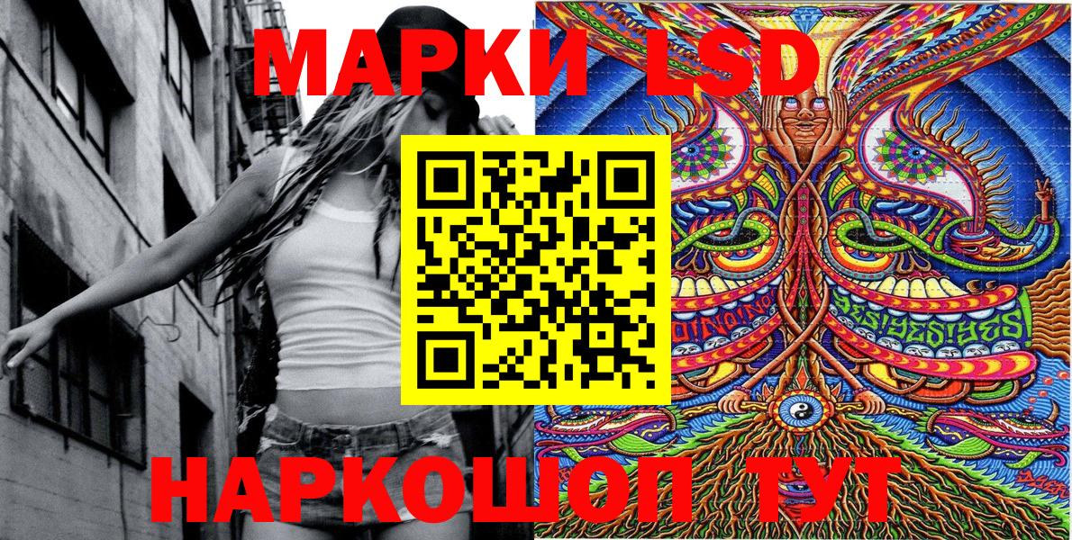 Марки 25I-NBOMe 1500мкг  Вход с VPN  Марки 25I-NBOMe 1500мкг  Волгоград 
